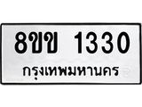 8ขข-1330.jpg