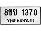 8ขข-1370.jpg