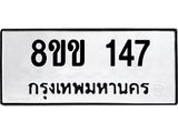 8ขข-147.jpg
