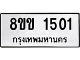 8ขข-1501.jpg