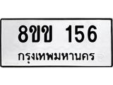 8ขข-156.jpg