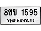 8ขข-1595.jpg