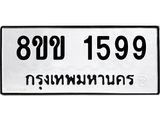 8ขข-1599.jpg