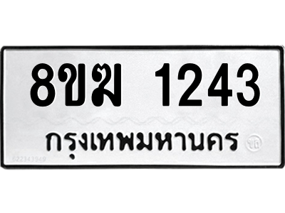 1243.png