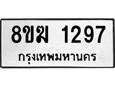 1297.png