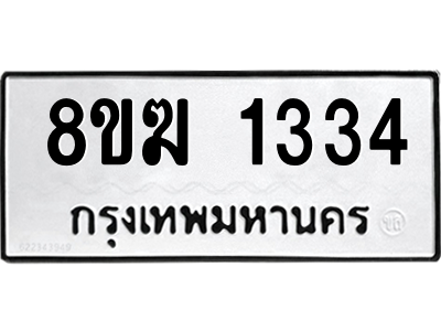 1334.png