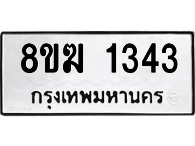 1343.png