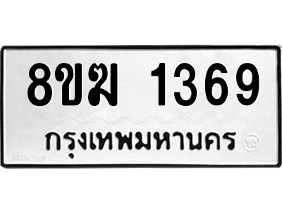 1369.png