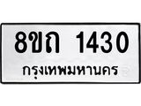 1430.jpg