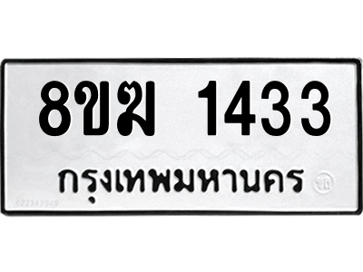 1433.png