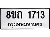 1713.jpg