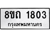 1803.jpg