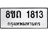 1813.jpg