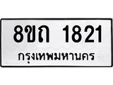 1821.jpg