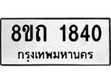 1840.jpg
