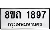 1897.jpg