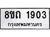 1903.jpg