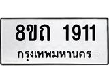 1911.jpg