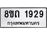 1929.jpg