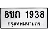 1938.jpg