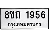 1956.jpg