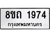 1974.jpg