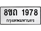 1978.jpg