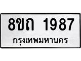 1987.jpg