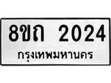 2024.jpg