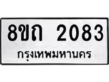 2083.jpg