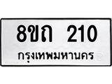 210.jpg