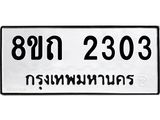 2303.jpg