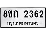 2362.jpg
