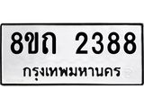 2388.jpg