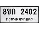 2402.jpg