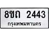 2443.jpg