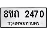 2470.jpg
