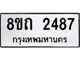 2487.jpg