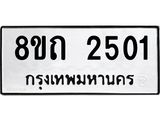 2501.jpg