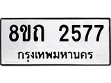 2577.jpg