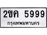 2ขค-5999.jpg