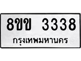 3338.jpg
