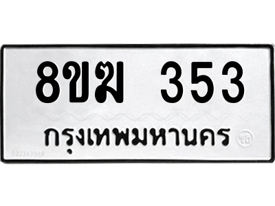 353.png