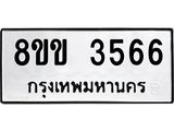 3566.jpg