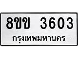 3603.jpg