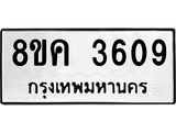 3609.jpg