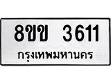 3611.jpg