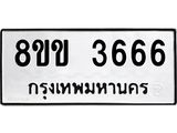 3666.jpg
