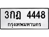 3กฎ-4448.jpg