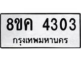 4303.jpg
